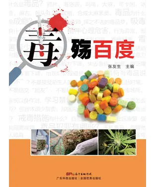 書封 毒殇百度