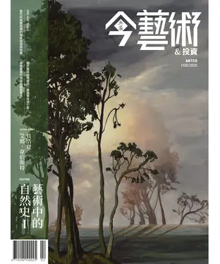書封 今藝術＆投資2025年2月號NO．389